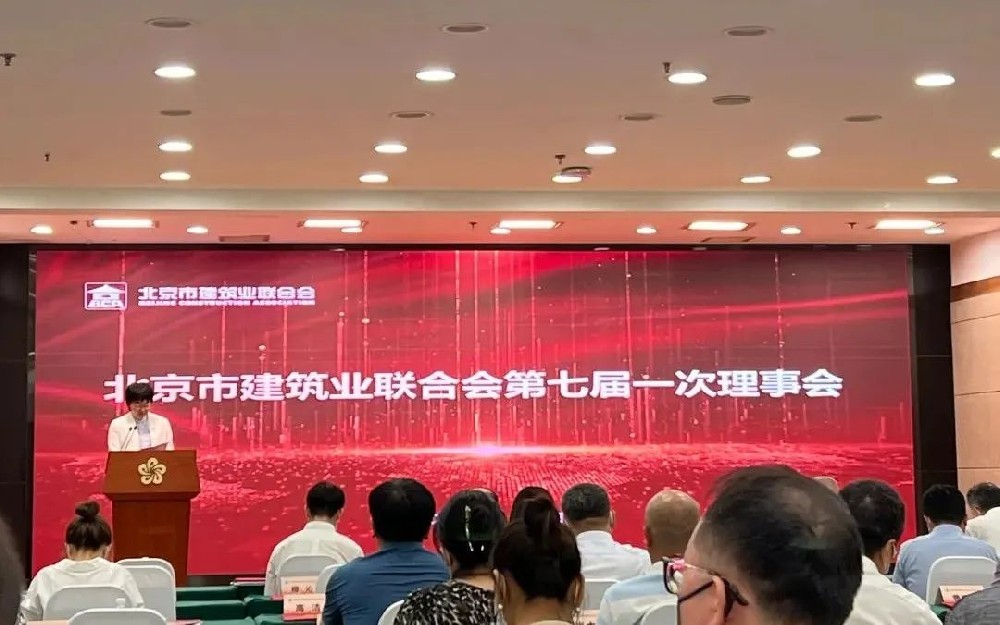 祝賀市建協(xié)第七屆會員大會圓滿召開，集團(tuán)董事長當(dāng)選七屆理事會理事