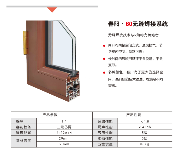 斷橋鋁無(wú)縫焊接門(mén)窗廠家